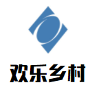 欢乐乡村烤鸭