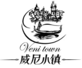 威尼小鎮咖啡