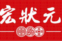 宏狀元粥店