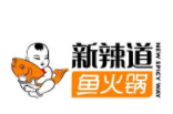 新辣道魚火鍋