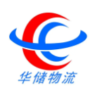 華儲物流