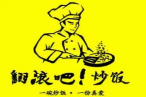翻滾吧