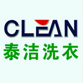 泰潔洗衣