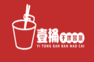 壹桶干拌