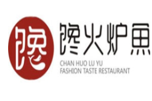饞火爐魚