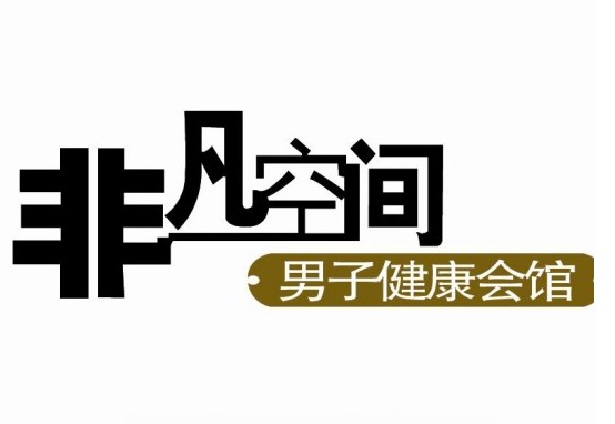 非凡空間