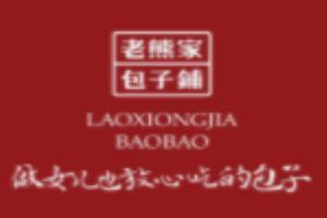 老熊家包子鋪