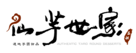 仙芋世家