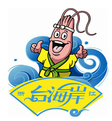 台海岸活虾之家