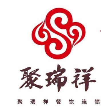 聚瑞祥