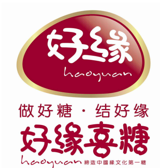 好緣喜糖