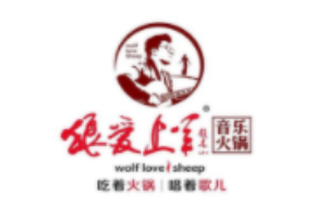 狼愛上羊