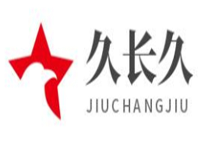 久長久
