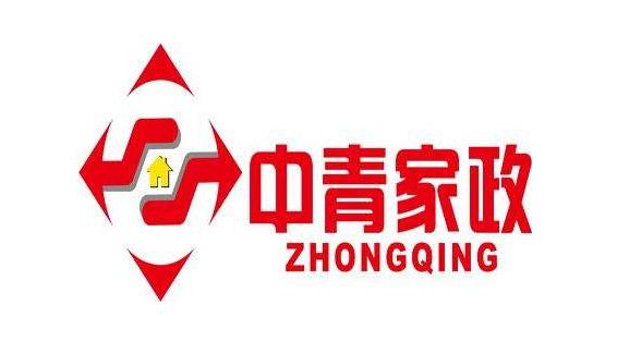 中青家政