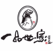一品世家