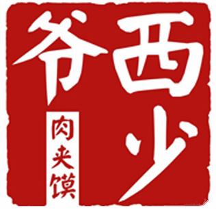 西少爺肉夾饃