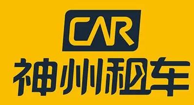 神州租車