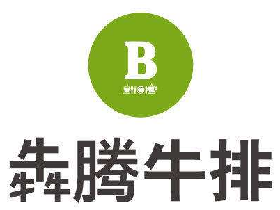 犇腾牛排