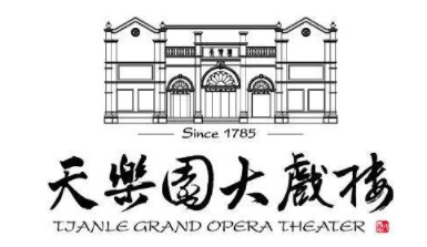 天樂園