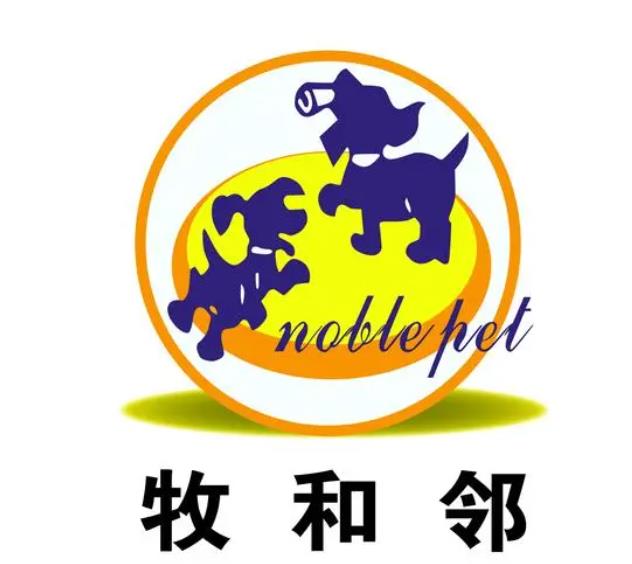 牧和鄰