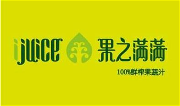 IJuice果蔬汁吧