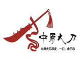 中原大刀涼皮