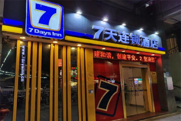 7天酒店加盟
