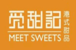 覓甜記