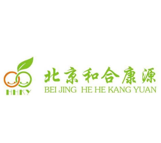 和合康源