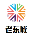 老东城羊蝎子火锅