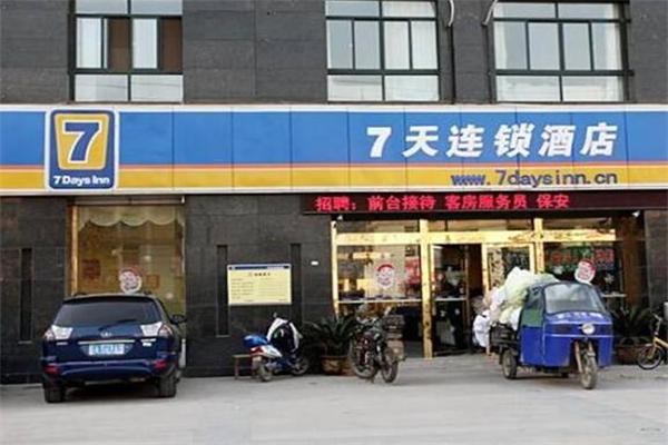 7天酒店加盟