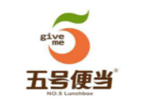 五号便当