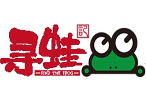 尋蛙記炭燒牛蛙