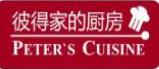 彼得家廚房