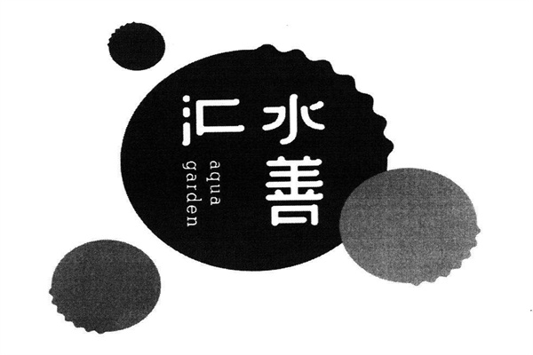 水善匯