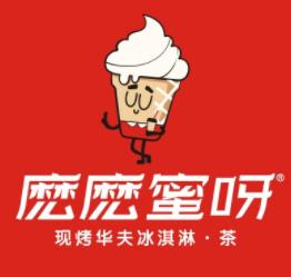 麽麽蜜呀现烤华夫冰淇淋·茶