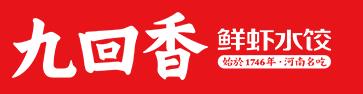 九回香鲜虾水饺