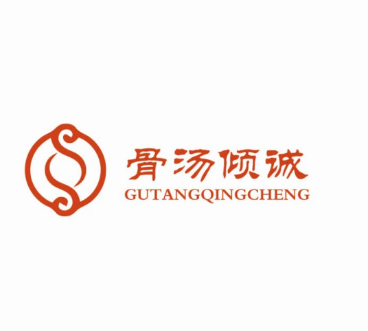 骨湯傾誠饸饹面