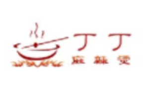 丁丁麻辣烫
