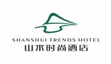 山水時尚