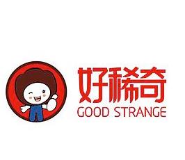 好稀奇