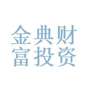 金典財(cái)富