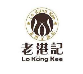 老港記