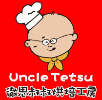 徹思叔叔蛋糕
