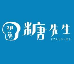 初薈糖先生手工吐司