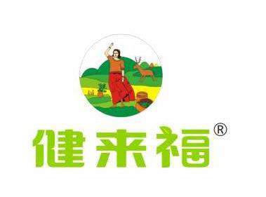 健來福