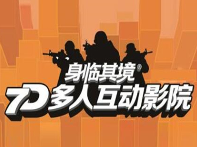 身臨奇境
