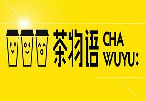 茶物語