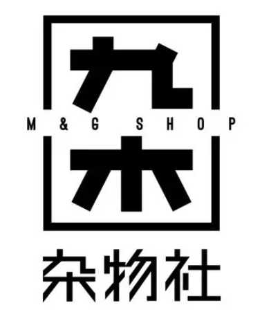 九木雜物社