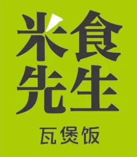 米食先生